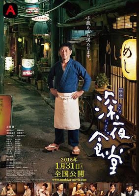 Midnight Diner(2015)