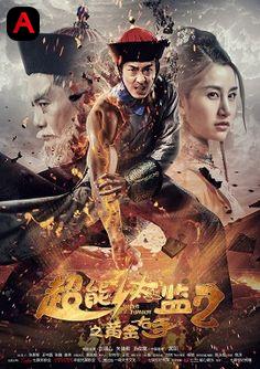 Super Eunuch 2(2016)