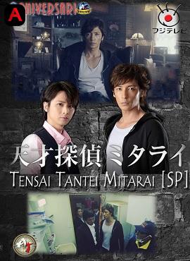 Tensai Tantei Mitarai(2015)