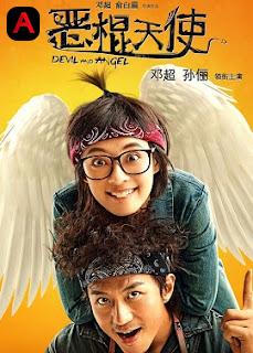 Devil and Angel(2015)